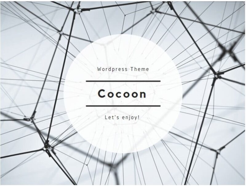 Cocoon表紙