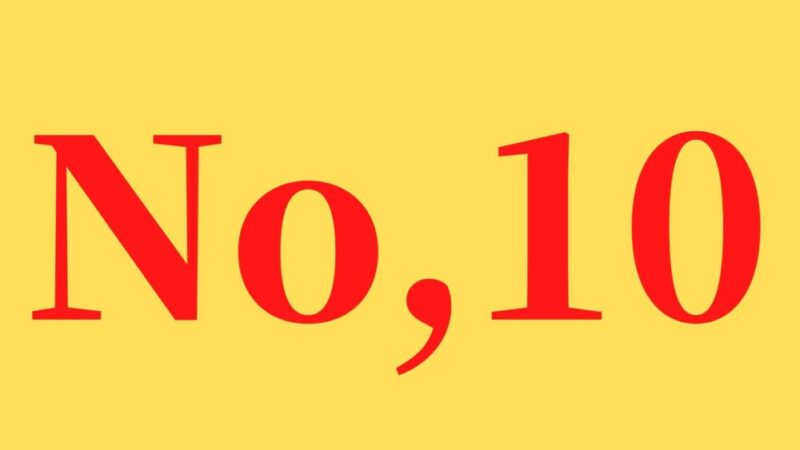 「No,10」の文字