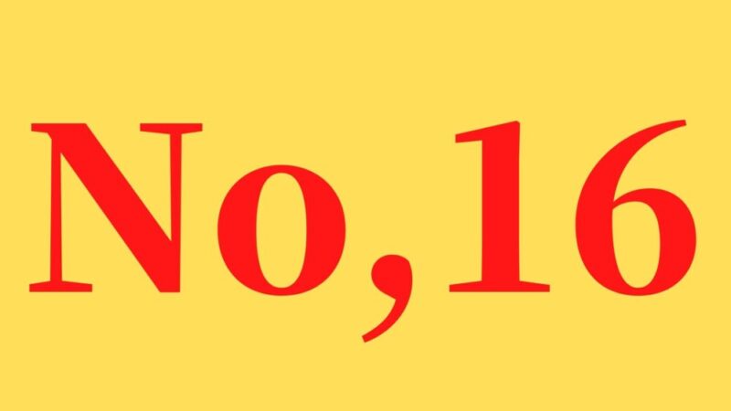 「No,16」の文字