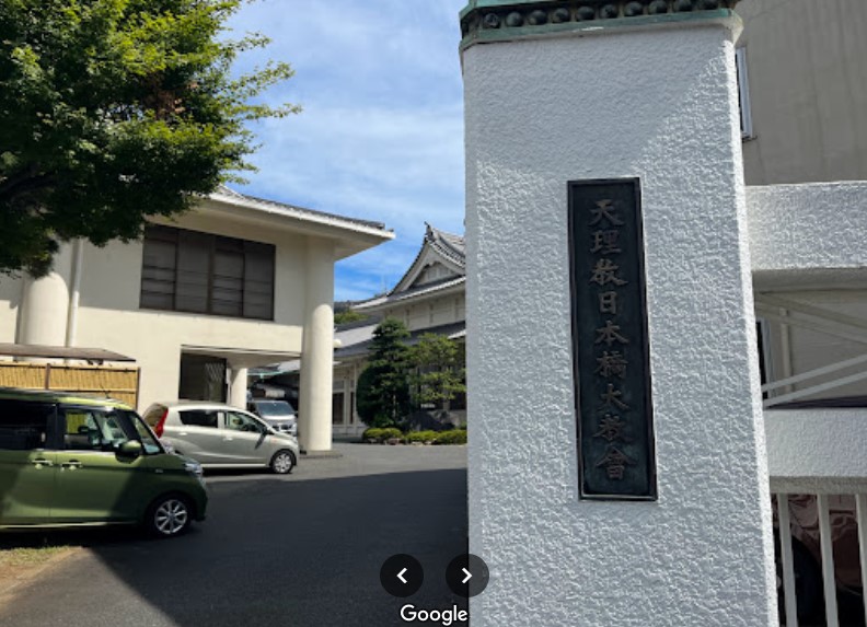 日本橋大教会GoogleMap写真②