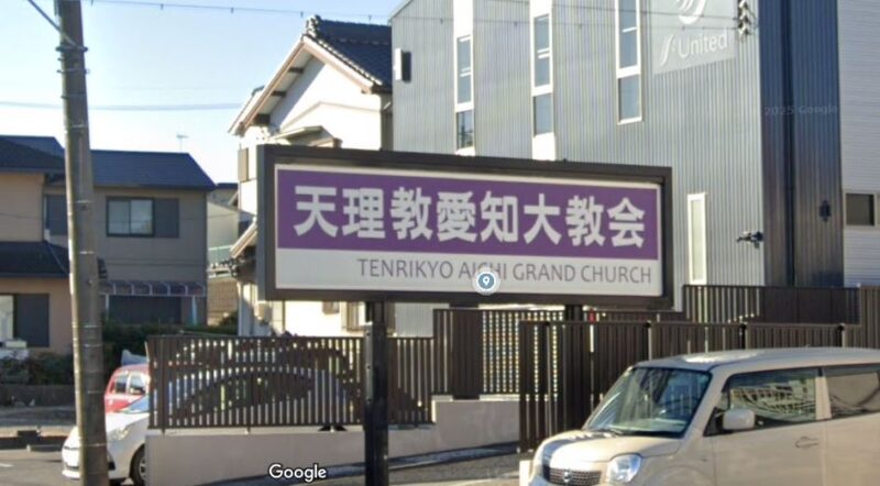 愛知大教会Googleストリートビュー②