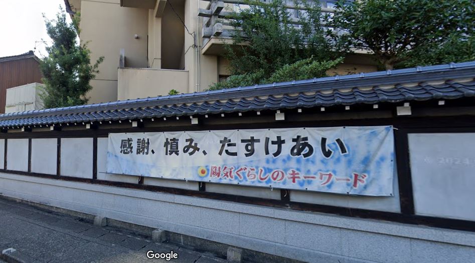 豊岡大教会Googleストリートビュー④