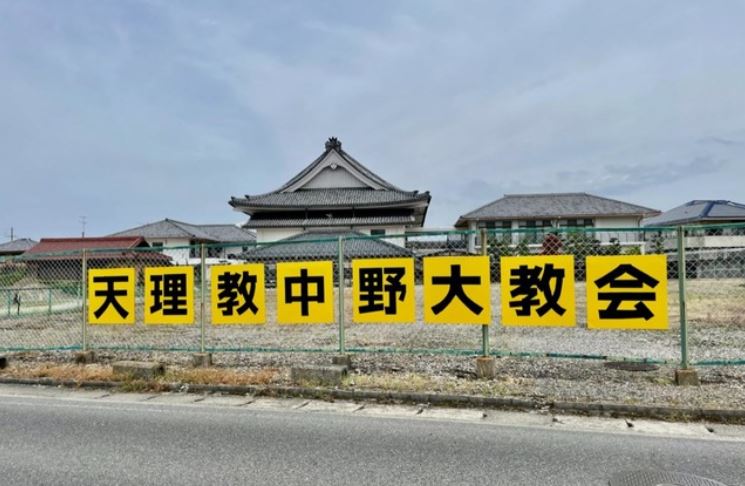 中野大教会Google画像検索より④