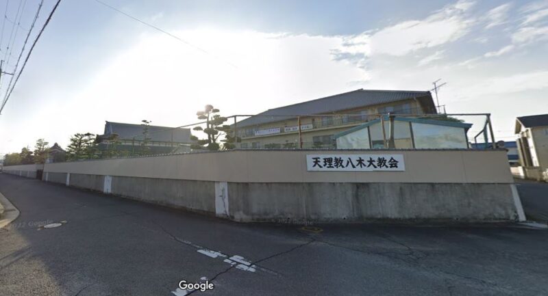 八木大教会Googleストリートビュー③
