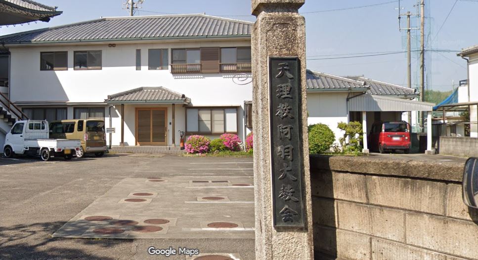 阿羽大教会Googleストリートビュー②