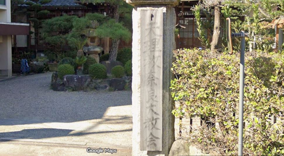 奈良大教会ストリートビューより②