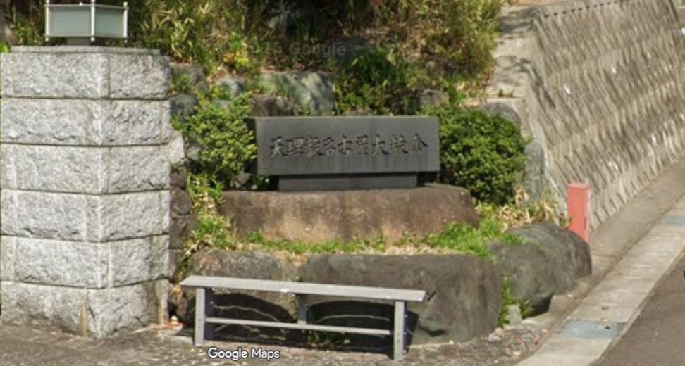 名古屋大教会ストリートビューより④