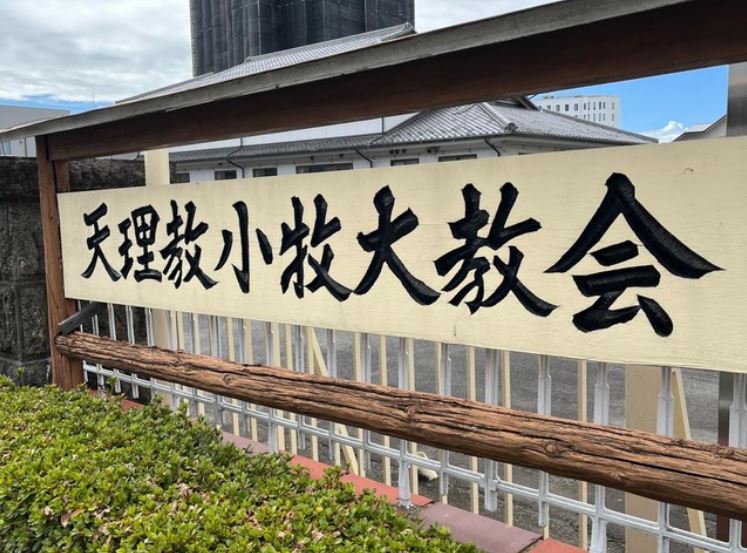 小牧大教会写真③