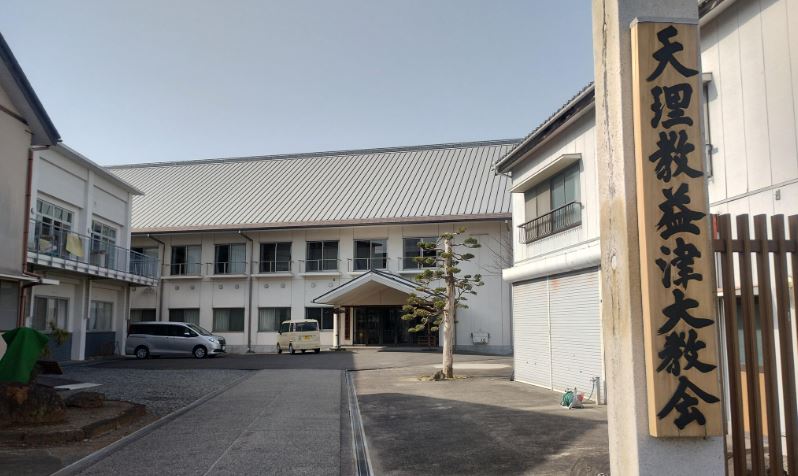 益津大教会Yahoo検索より②