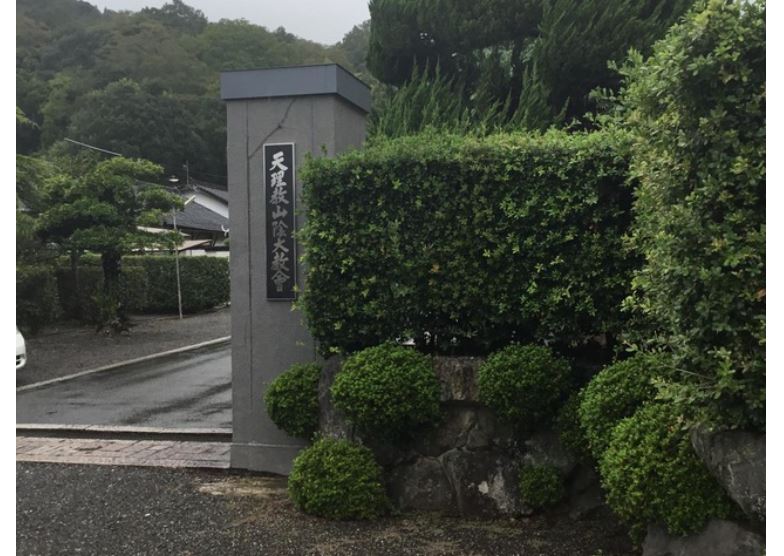山陰大教会Google検索より③