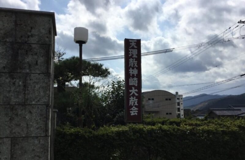 神崎大教会写真③