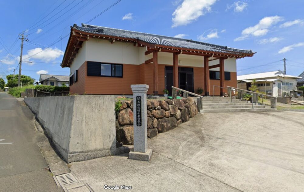 天理教徳之島分教会