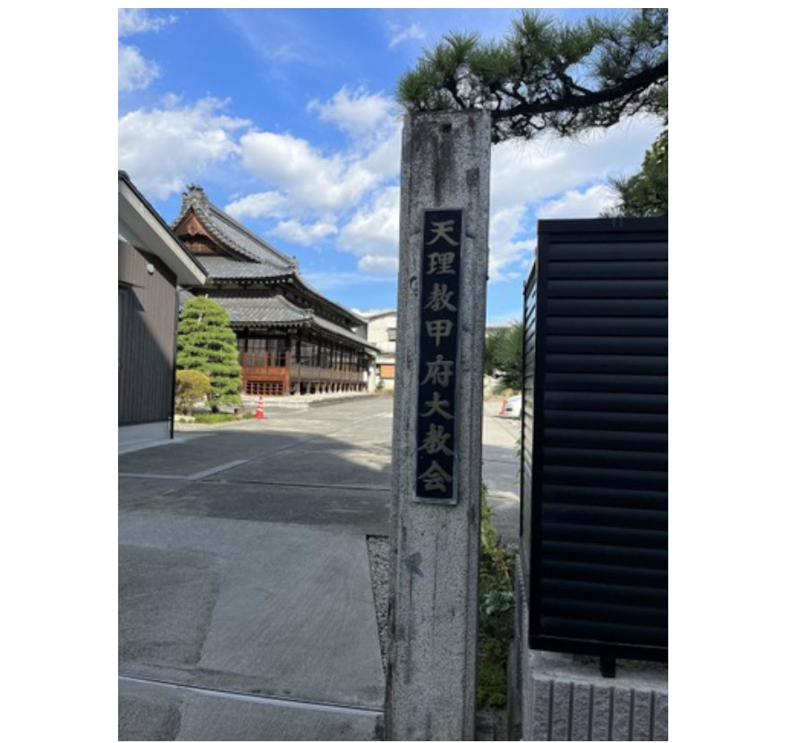 甲府大教会写真①