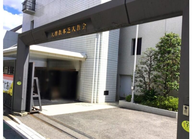 本芝大教会画像検索より②
