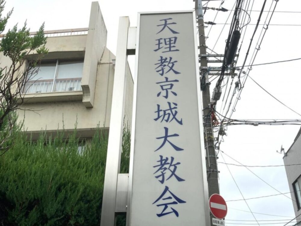 京城大教会画像検索より③
