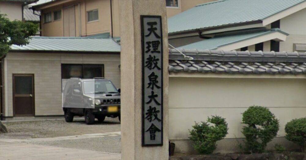 泉大教会ストリートビューより②