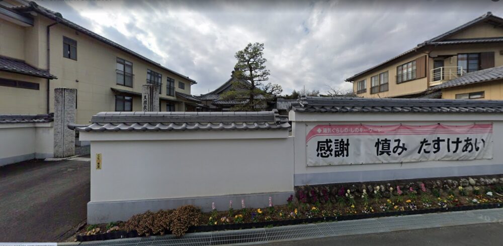 城山大教会ストリートビューより①