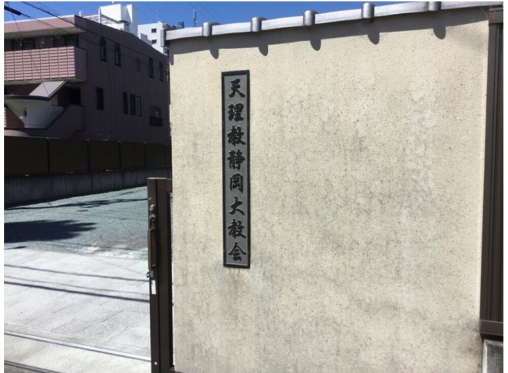 静岡大教会写真①