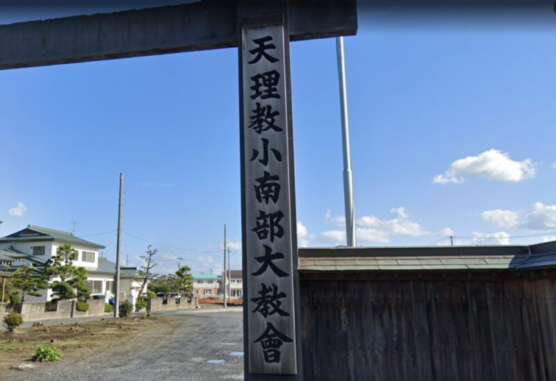 小南部大教会GoogleMapより⑤
